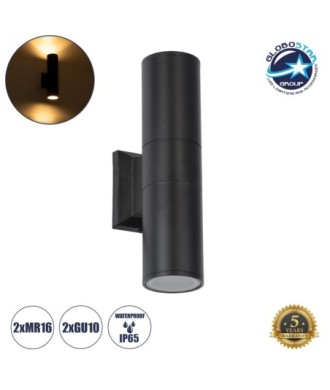 GLOBOSTAR® WALLY 77873 Μοντέρνο Φωτιστικό Τοίχου - Απλίκα με Ντουί 2 x GU10 AC 220-240V Αδιάβροχο IP65 - Μαύρο Ματ - Μ6.4 x Π11 x Υ25cm